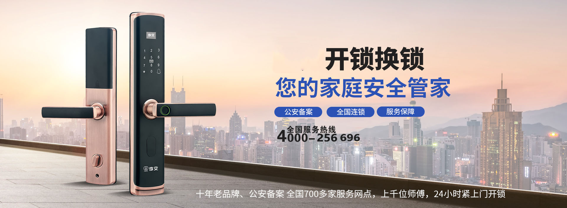 邓州开锁换锁