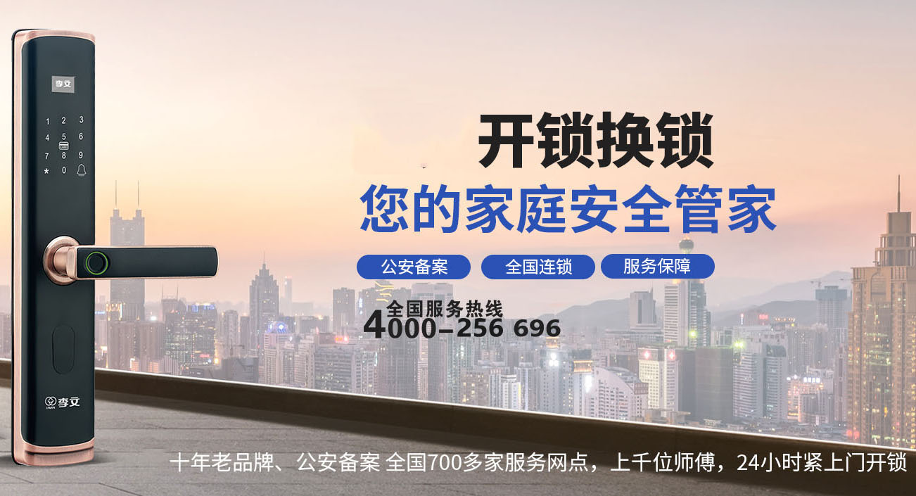 邓州开锁换锁
